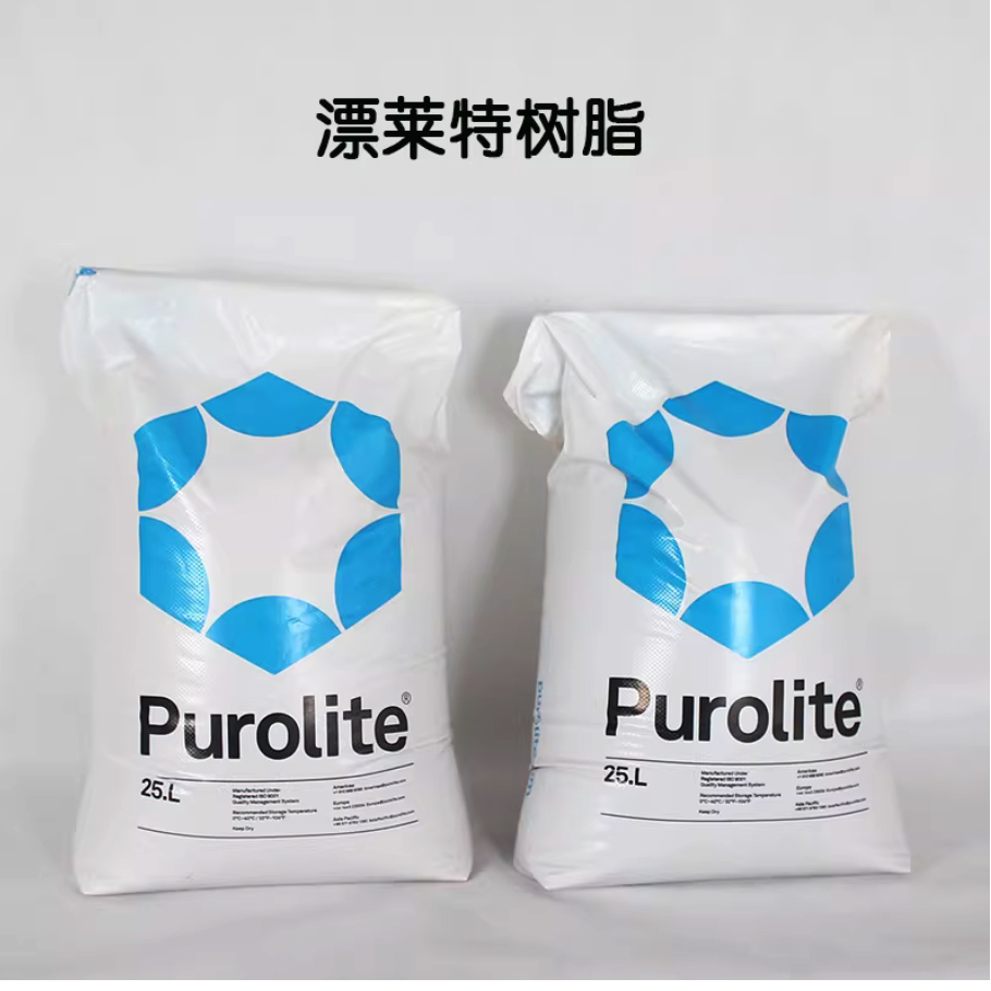 电白Purolite漂莱特C100E工业级树脂强酸阳离子